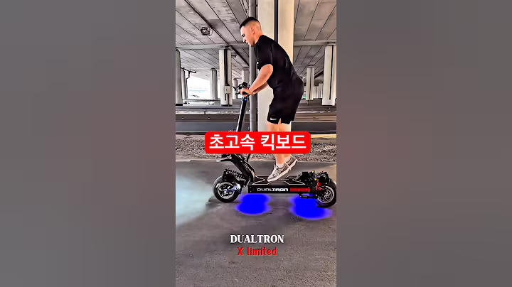 영상 마지막 제품사진 눌러 구매 | 33번 | #전동킥보드 #킥보드 #전기자전거 #전기바이크 #전기스쿠터 #전동스쿠터 #전동자전거 #전동보드 #쿠팡추천템 #쿠팡 #꿀템