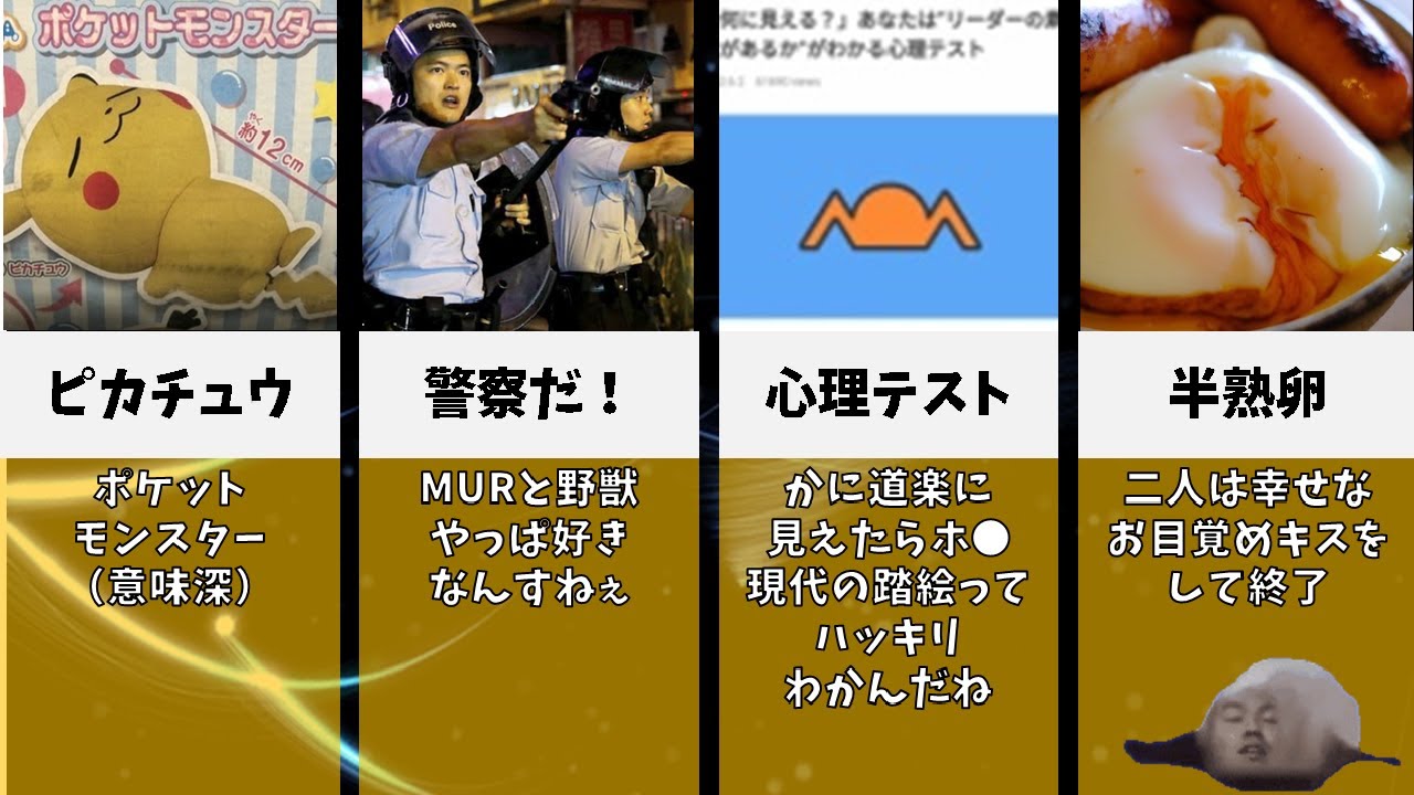 野獣 先輩 に 見える