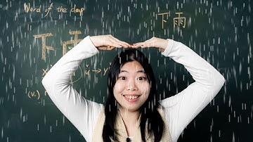 Xiàyǔ 下雨 Rain - Chinese Word of the Day 每日一词