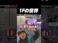 劇的決着!!1フレームが勝負を分けたSFL大将戦!! #ストリートファイター6 #zetadivision #ひぐち