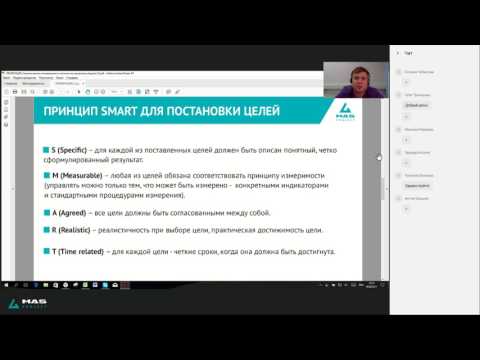 Вебинар   "Стратегическое планирование и тактическое управление"