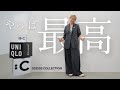 25年春夏コレクション！最高すぎて！！！！どれ買おう！？！？