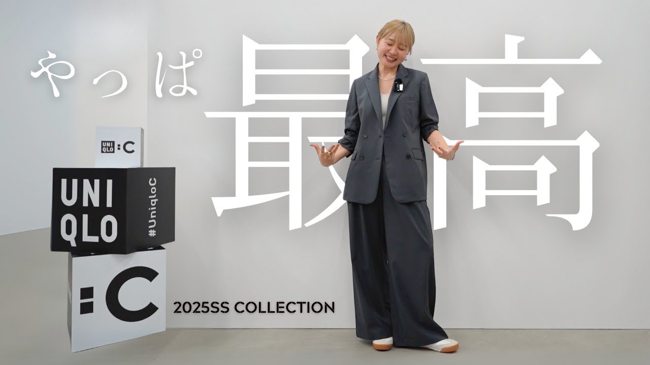 25年春夏コレクション！最高すぎて！！！！どれ買おう！？！？