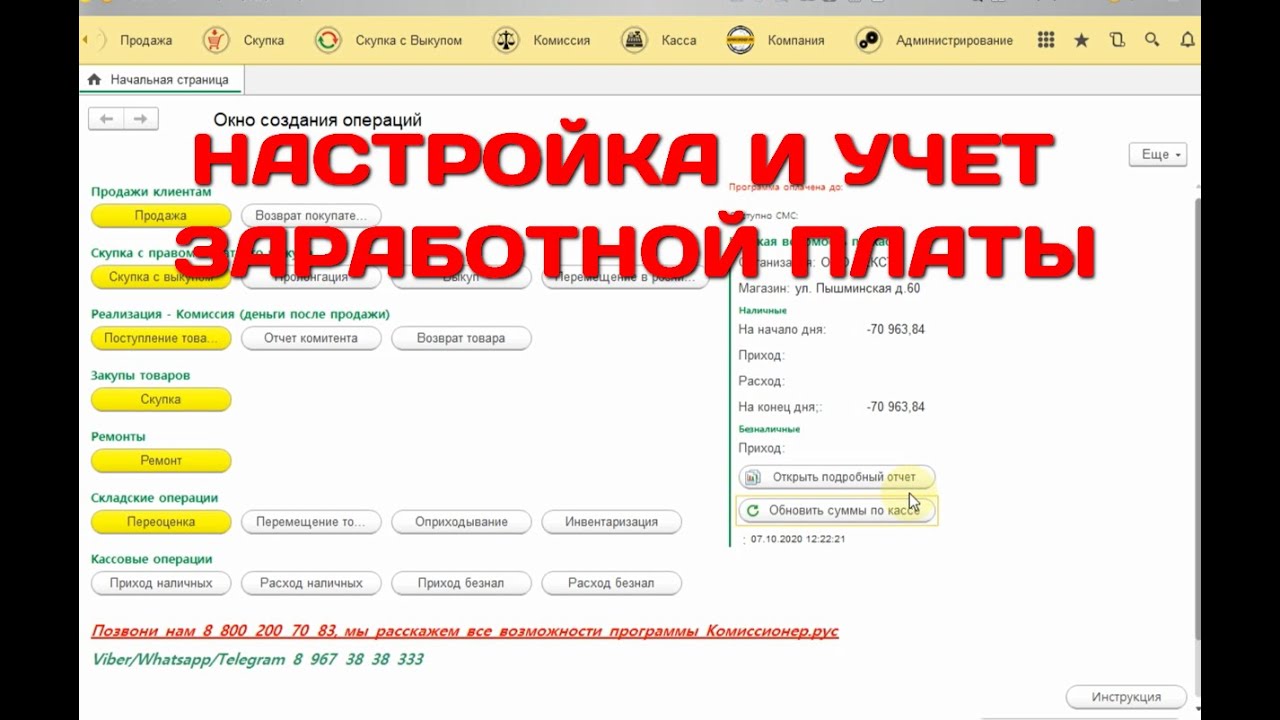 Комиссионер Комиссионный Магазин