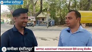 MPPSC Assistant Professor Hindi Interview Review | बोर्ड ने क्या पूछा? Full Analysis #mppsc