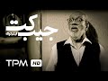 فیلم کوتاه ایرانی جیب کت Pocket Coat Short Film Irani 
