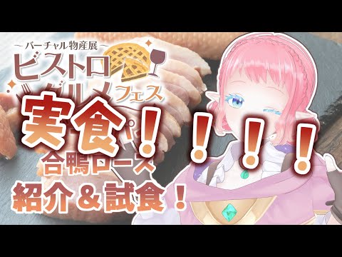 実食！お肉パーティ