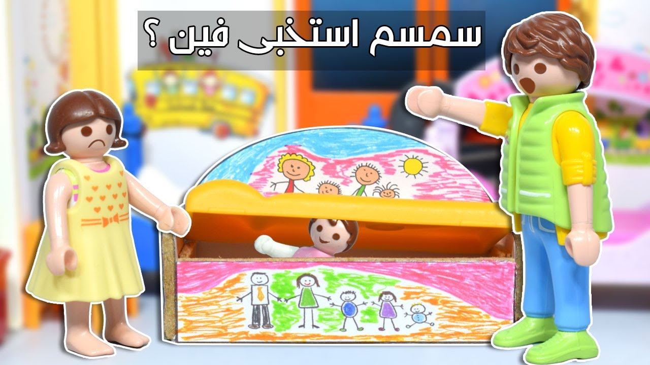 سمسم استخبى تحت السرير من غير ما يقصد - عائلة ساندي- قصص اطفال