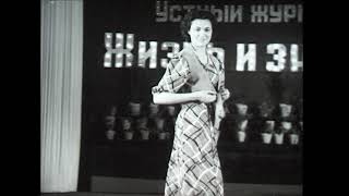 Как Мы Жили В Ссср - 1955 Февраль