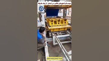 Change concrete block machine mold #blockmaking #constructionmachinery #brick #blockmacine