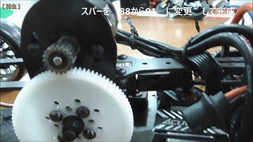 2WD ﾄﾞﾘﾌﾄシャーシ  WRAP-UP 　TRAVIS 　ミッド　ローマウント→  ミッド　ハイマウント　走行  ＲＷＤ　ＤＲＩＦＴ　ＲＣ
