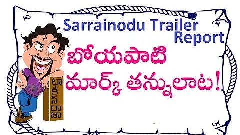 Sarrainodu Movie Theatrical Trailer Report | Allu Arjun | Rakul Preet | Catherine | Boyapati Sreenu
