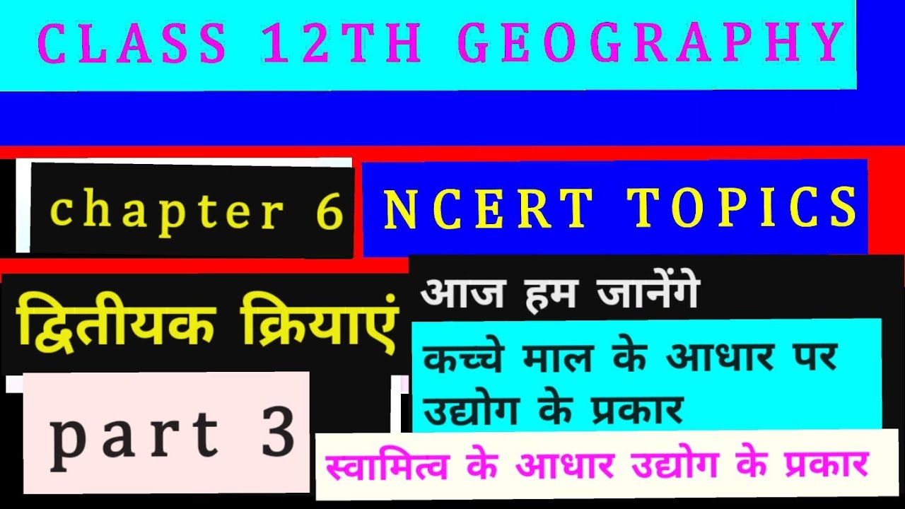 Class 12TH Geography Chapter 6 part 3 YouTube