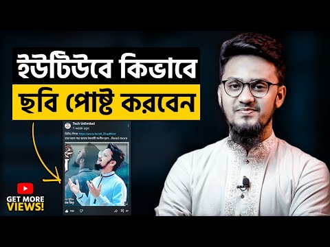 ভিডিও: কিভাবে একটি ভাল ফেসবুক প্রোফাইল ছবি তৈরি করবেন: 15 টি ধাপ