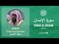 Quran 76 Surah Al Insaan سورة الإنسان Sheikh Saud Ash Shuraim With English Translation 