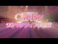 【Chelsy】2/17ワンマンライブ「3人官女のひな祭り」SPOT