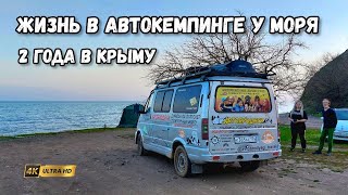 На автодоме, на машине по Крыму | Бюджетный отдых на Крымском полуострове | Что посмотреть