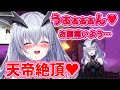 天帝フォルテ センシティブな声が止まらないガチンコもーど ネオポルテ 天帝フォルテ センシティブな声が止まらないガチンコもーど ネオポルテ