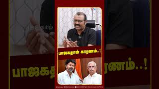 பாஜகதான் காரணம்..! Kubendran Breaks | TVK | Vijay | Thirumavalavan | IBC Tamil