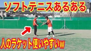 ソフトテニスあるあるやってみた！【視聴者さんリクエスト】第一弾