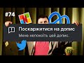 Хто модерує 🇺🇦 контент в Meta? Перспективи джунів 🤓 У Twitter буде новий гендиректор? DOU News #74