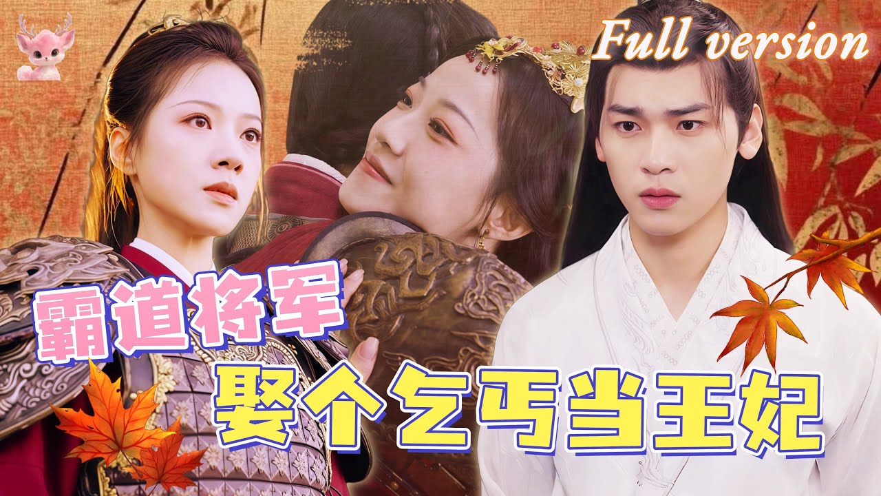 Неожиданно я перенеслась в роман и стала героиней в древнем костюме.