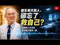 吳明賢倒下!傳3根心臟動脈全塞?醫院封口! 身為醫師天天照顧別人"最好的醫師往往是最糟糕的病人"... 夏天也容易心肌梗塞?小心冷氣房溫差  @中天電視CtiTv