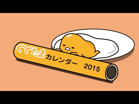 Gudetama animation Episode187 official upload - YouTube