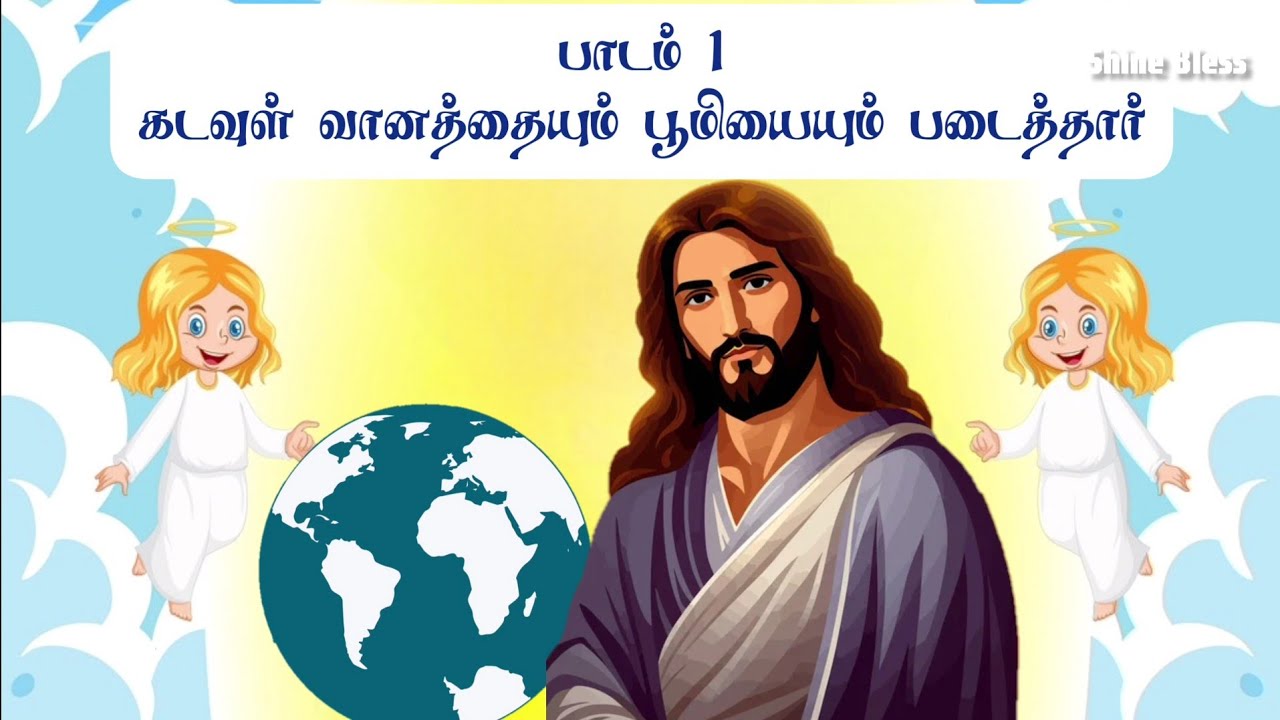 God Created The Heaven And The Earth Bible Story for Children