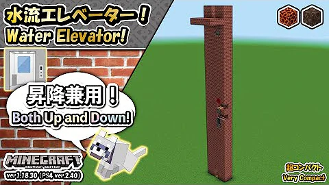 マイクラ 水流よりも早いエレベーター