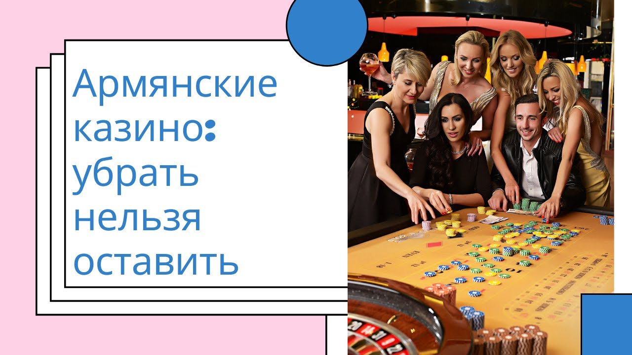 Почему нельзя снимать в казино casino покердом онлайн