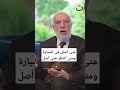 متى أصلى فى السيارة ومتى أنتظر حتى أصل عمرعبدالكافي