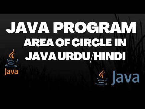 how to find area of circle in java Urdu/Hindi