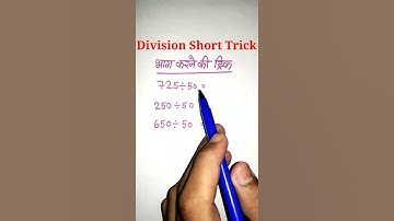 🔥Dividation trick/ Devide/ Math Tricks/ Short Tricks/ #shorts #shortvideo #Mathshort