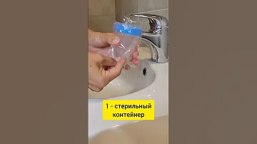 ОБЩИЙ АНАЛИЗ МОЧИ. Как правильно сдавать?