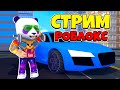 РОБЛОКС СТРИМ 🔴 РоГуль Аниме Файтинг Симулятор🐼 Roblox Live