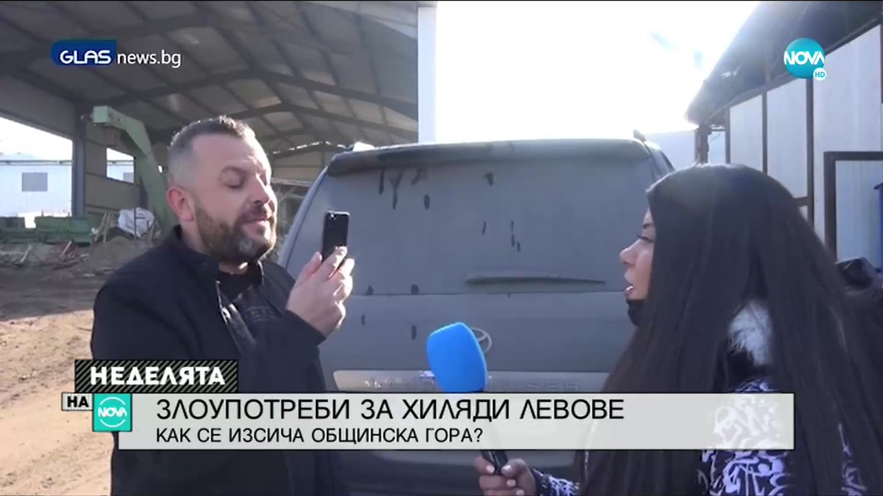 РАЗСЛЕДВАНЕ НА NOVA: Как се изсича общинска гора?