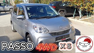 видео: TOYOTA PASSO X S 4wd 2019 год / ОБЗОР/  Лучше Vitz и вот почему... картинка: TOYOTA PASSO X S 4wd 2019 год / ОБЗОР/  Лучше Vitz и вот почему...
