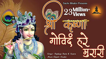 श्री कृष्ण गोविन्द हरे मुरारी(shree karishan govind hare murari)|Sacchi Bhakti |2021