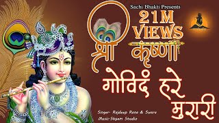 श्री कृष्ण गोविन्द हरे मुरारी(shree karishan govind hare murari)|Sacchi Bhakti |2021
