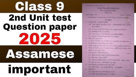 Class 9 2nd unit test Assamese MIL question paper 2025 all districts SEBA | ASSEB
