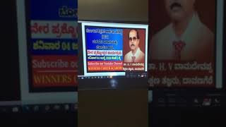 TET live child development and pedagogy by Dr H V Vamadevappa