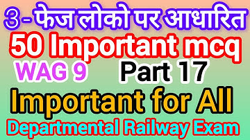 3 Phase Loco Objective MCQ part 17 || 50 Important mcq for LDCE Exam of Railway ALP #alp #ldce #wcr