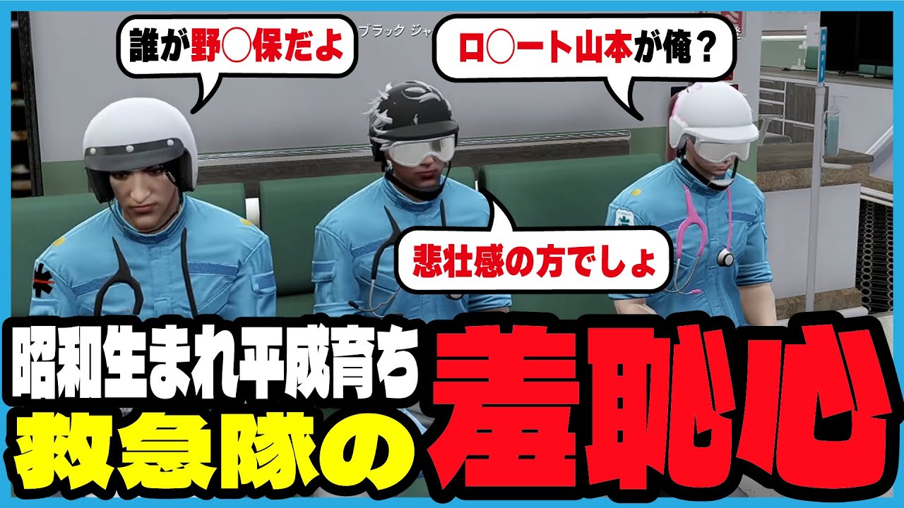 【ストグラ2】悲壮感のチーム結成から平成育ちの血が騒ぐ救急隊とジャックス｜ブラックジャックス/ストグラ救急隊/命田守/伊藤カテジ/元難波登/キラメキーラ/ノビーラング/葛城司/ももみ/橘かげまる