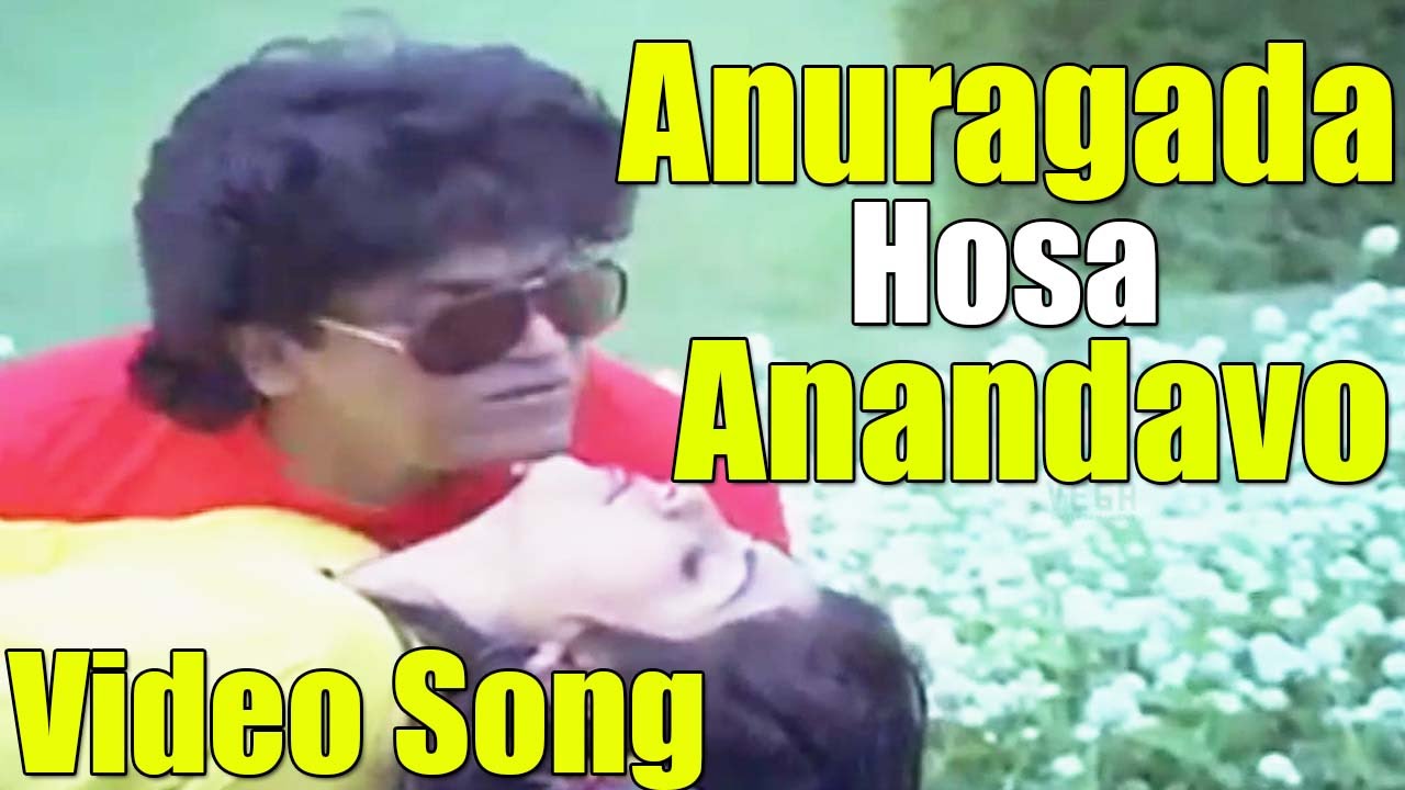 aderaga adehadu kannada songs