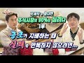 주식시장의 90%는 심리다(1부) 공포가 지배하는 때 실패를 반복하지 않으려면... [박세익과 식사합시다]