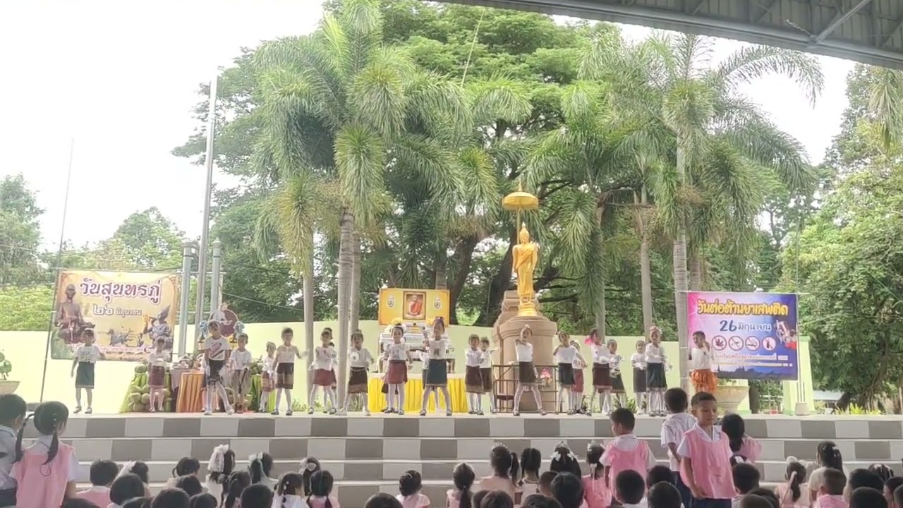 การแสดงงานวันสุนทรภู่และวันต่อต้านยาเสพติด  สายชั้น ป.1 โรงเรียนศรีโกสุมวิทยามิตรภาพที่ 209