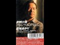 露地あかり 大川栄策 (原曲キー) Cover Hideo Haze
