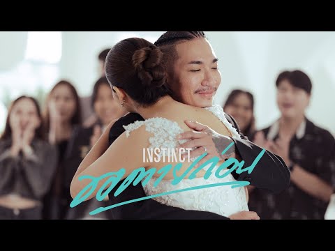 - InstinctOfficial MV