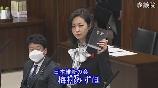 2023.03.17　法務委員会・質疑